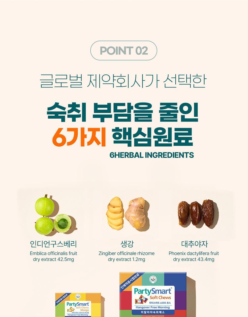 히말라야 파티스마트 저당 츄 [베리맛] 2P 상세페이지 25